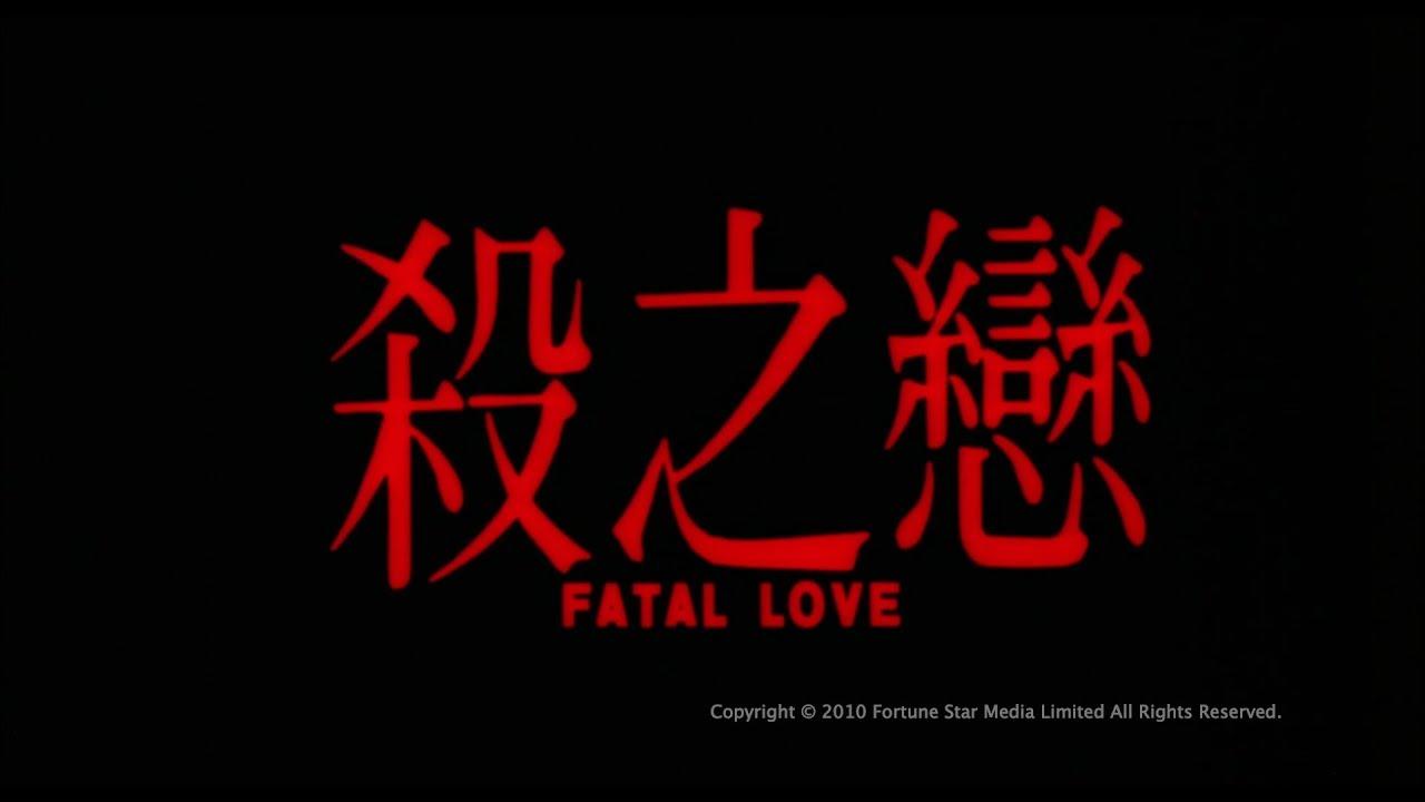 Fatal Love Trailer