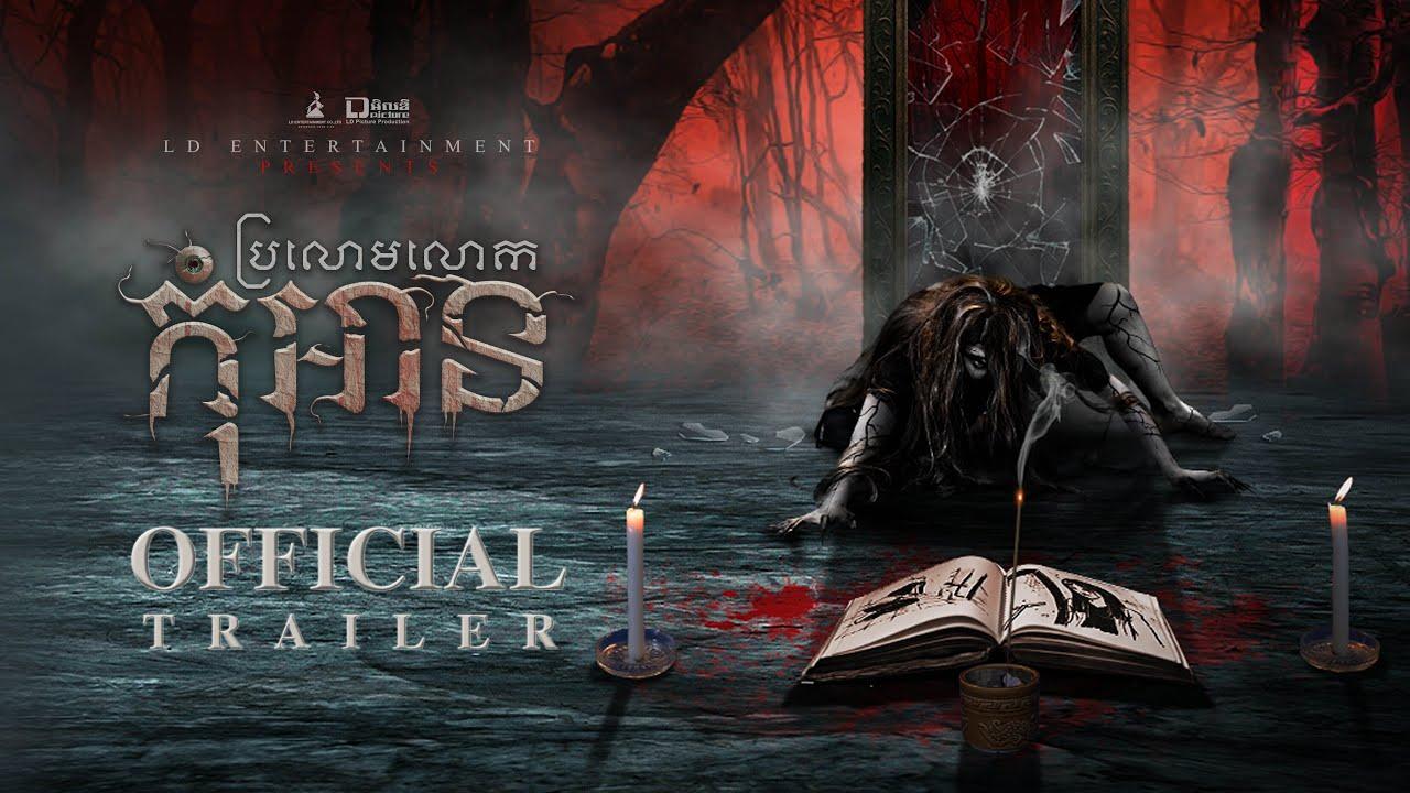 E-Book Trailer
