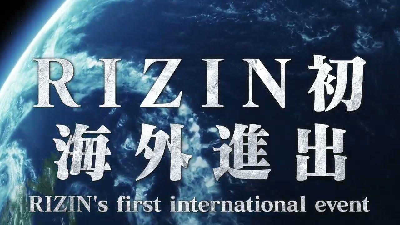 RIZIN LANDMARK 7 in AZERBAIJAN Trailer