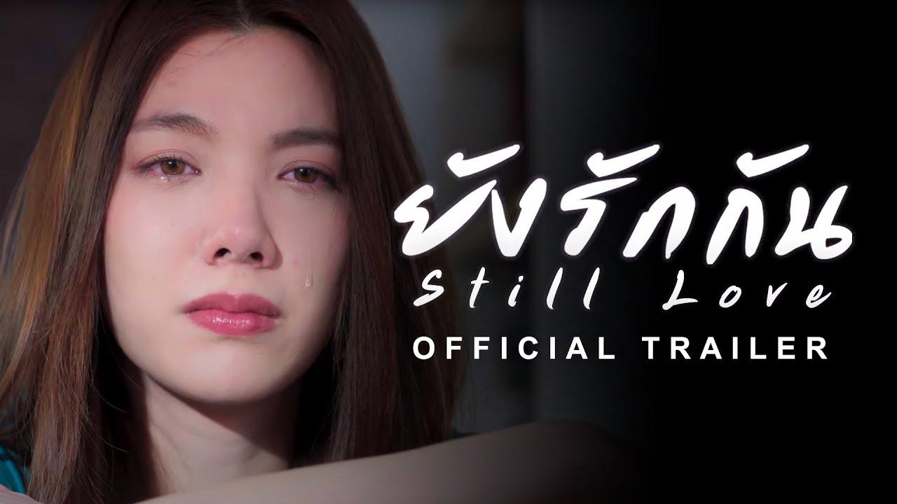 Still Love Trailer