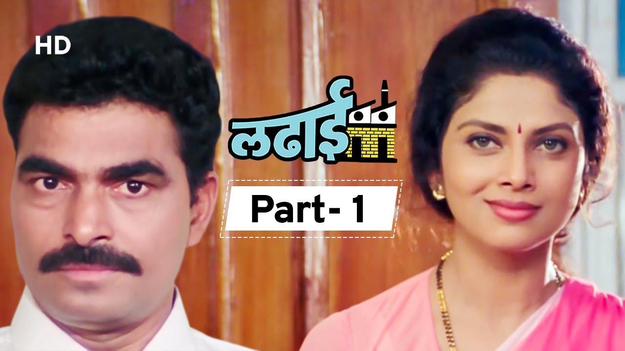 Ladhaai Trailer