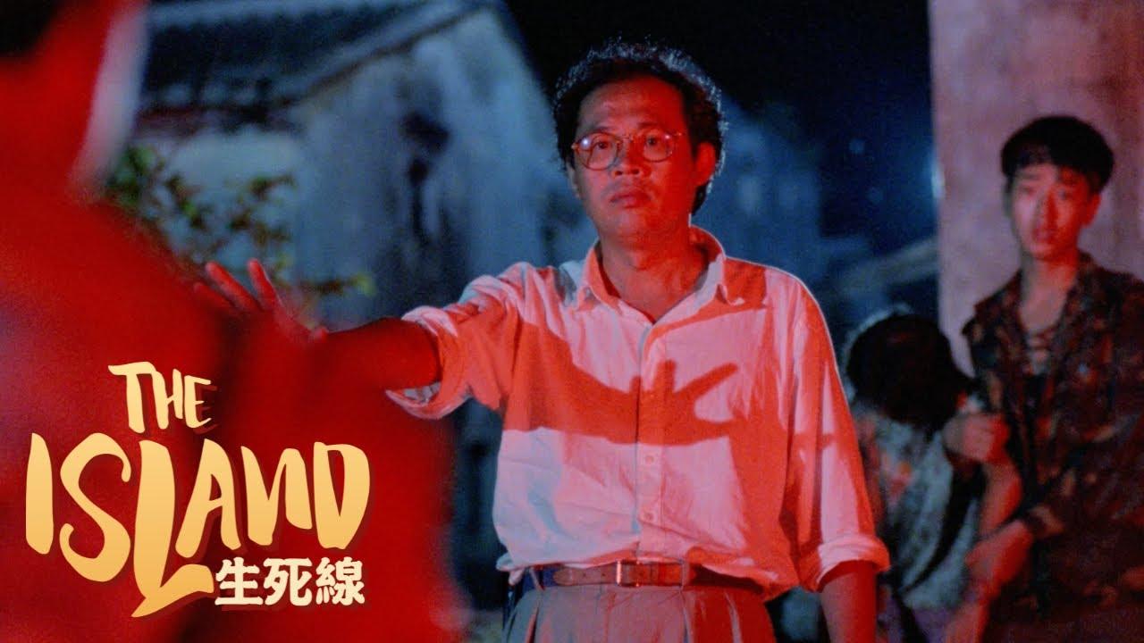 The Island Trailer