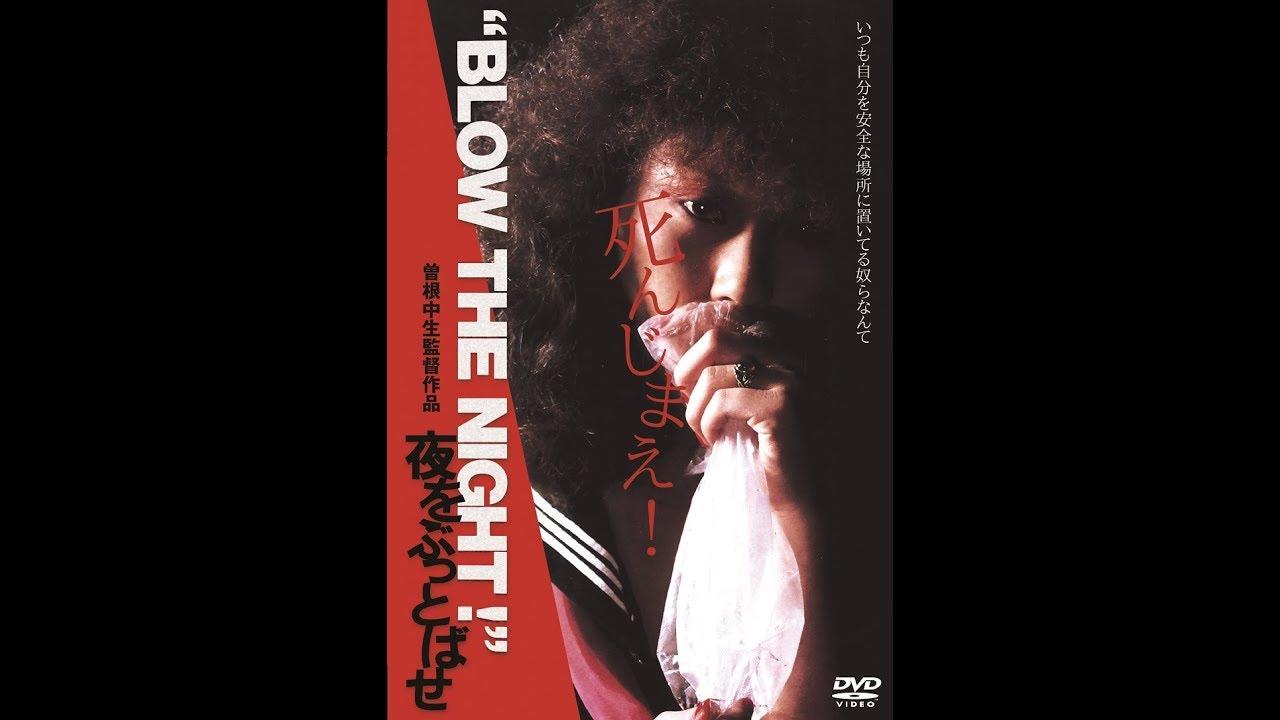 "BLOW THE NIGHT!" Let's Spend the Night Together Trailer