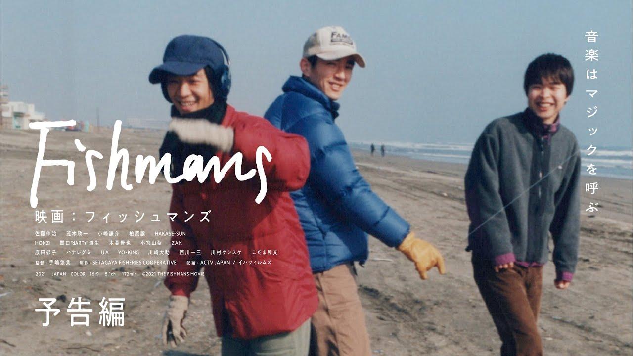 Fishmans Trailer