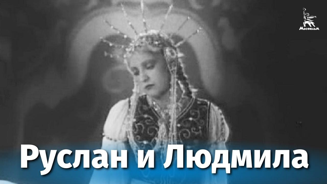 Ruslan and Ludmila Trailer