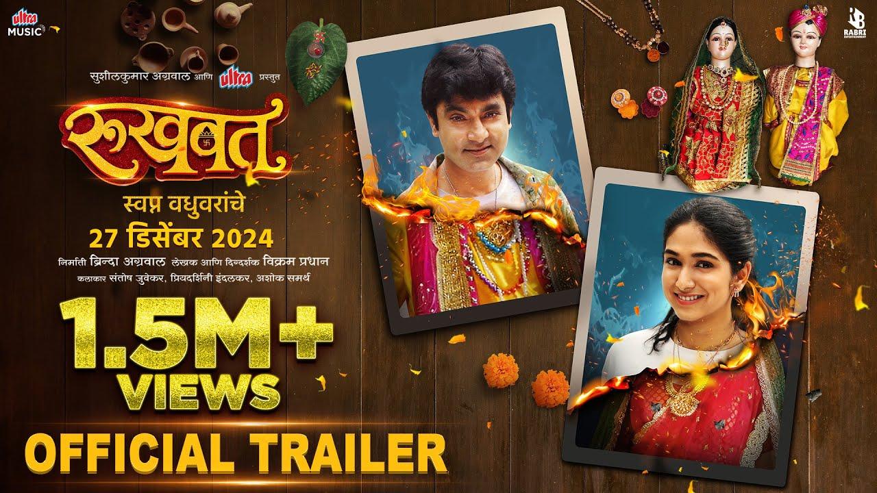 Shagun Trailer