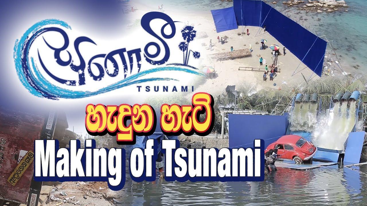 Tsunami Trailer