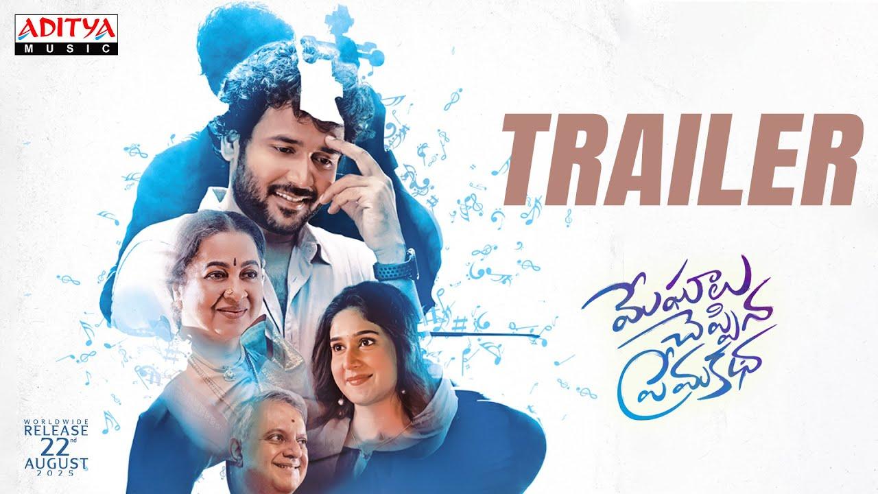 Meghalu Cheppina Prema Katha Trailer
