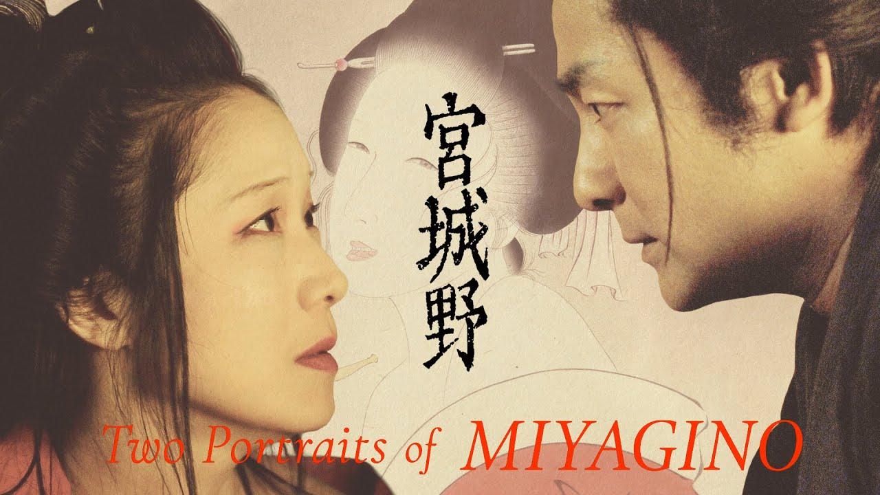 Two Portraits of MIYAGINO Trailer