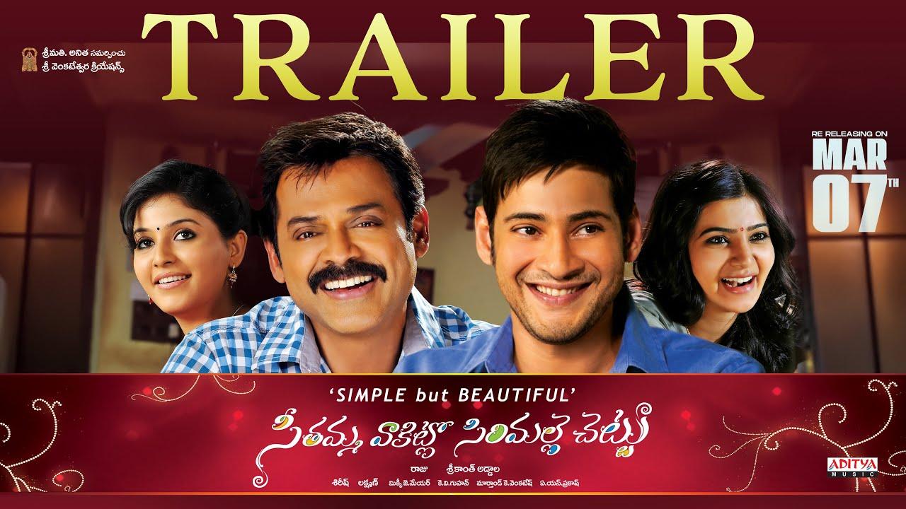 Seethamma Vakitlo Sirimalle Chettu Trailer
