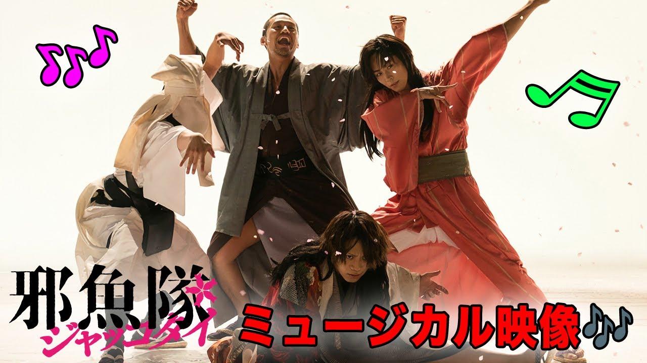 Harakiri Squad Trailer
