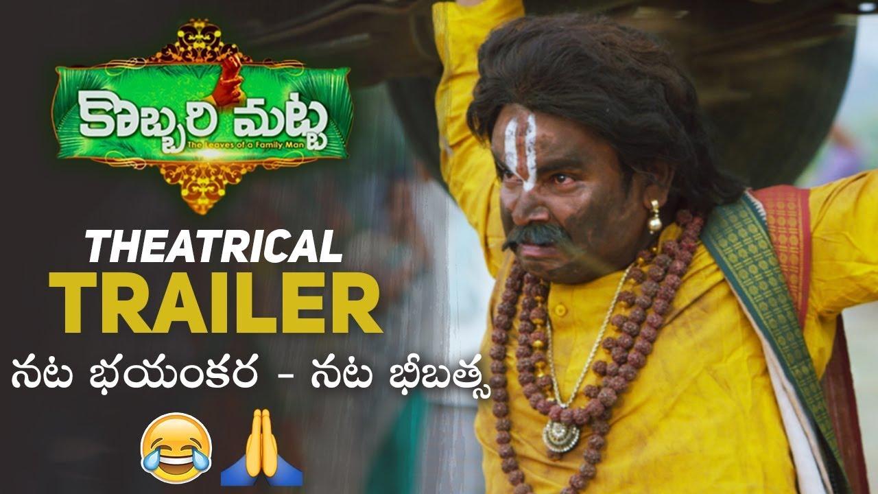 Kobbari Matta Trailer