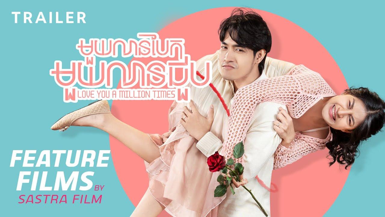 Love You A Million Time Trailer