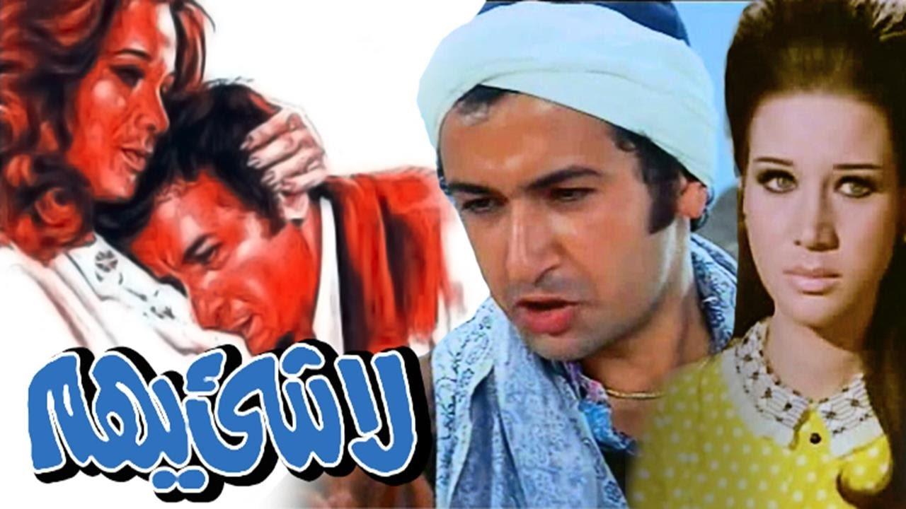 La Shay'a Yuhem Trailer