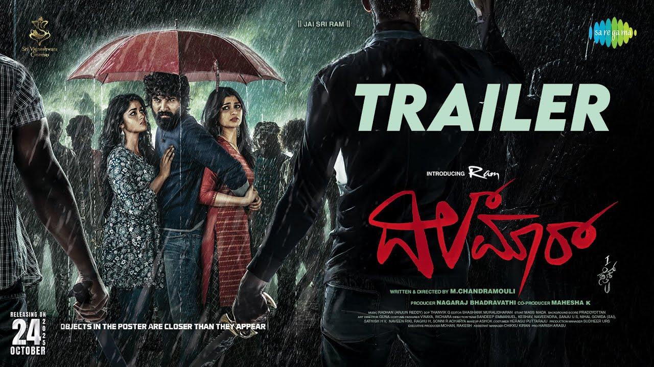 Dilmaar Trailer