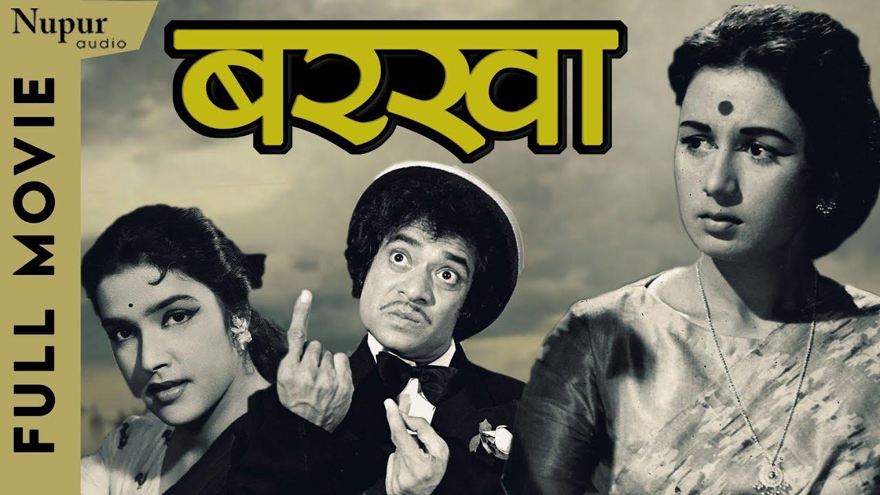 Barkha Trailer