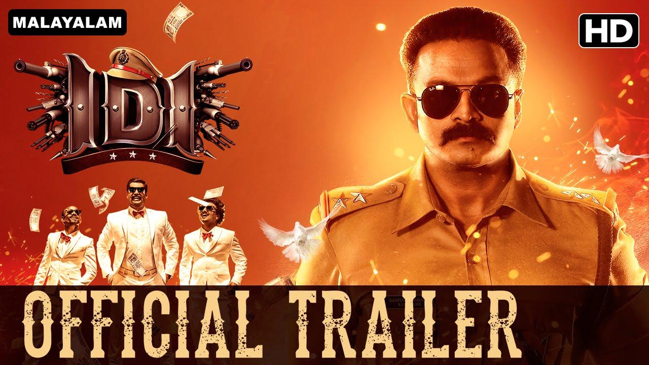 IDI: Inspector Dawood Ibrahim Trailer