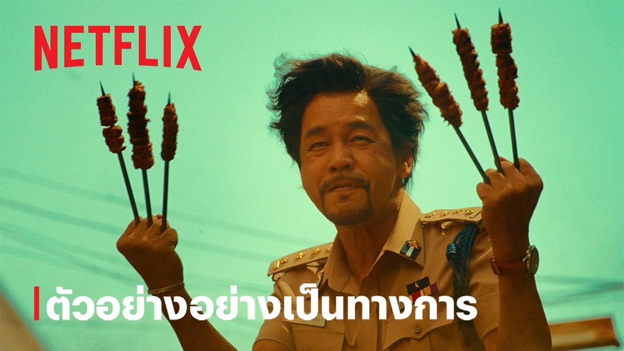 Overacting Trailer
