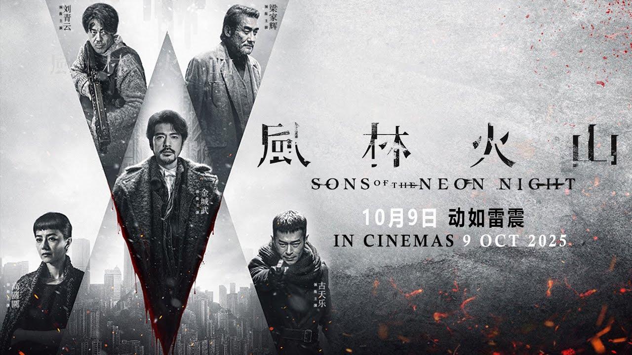 Sons of the Neon Night Trailer