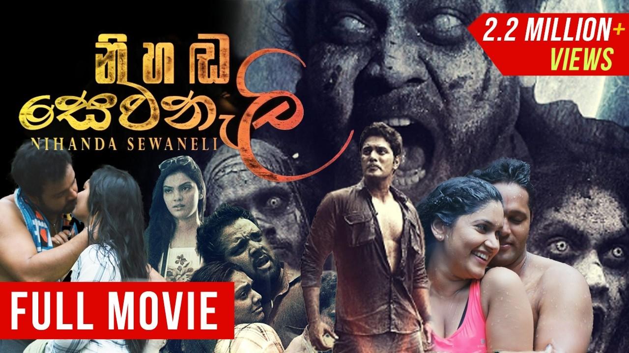 Nihanda Sewanali Trailer