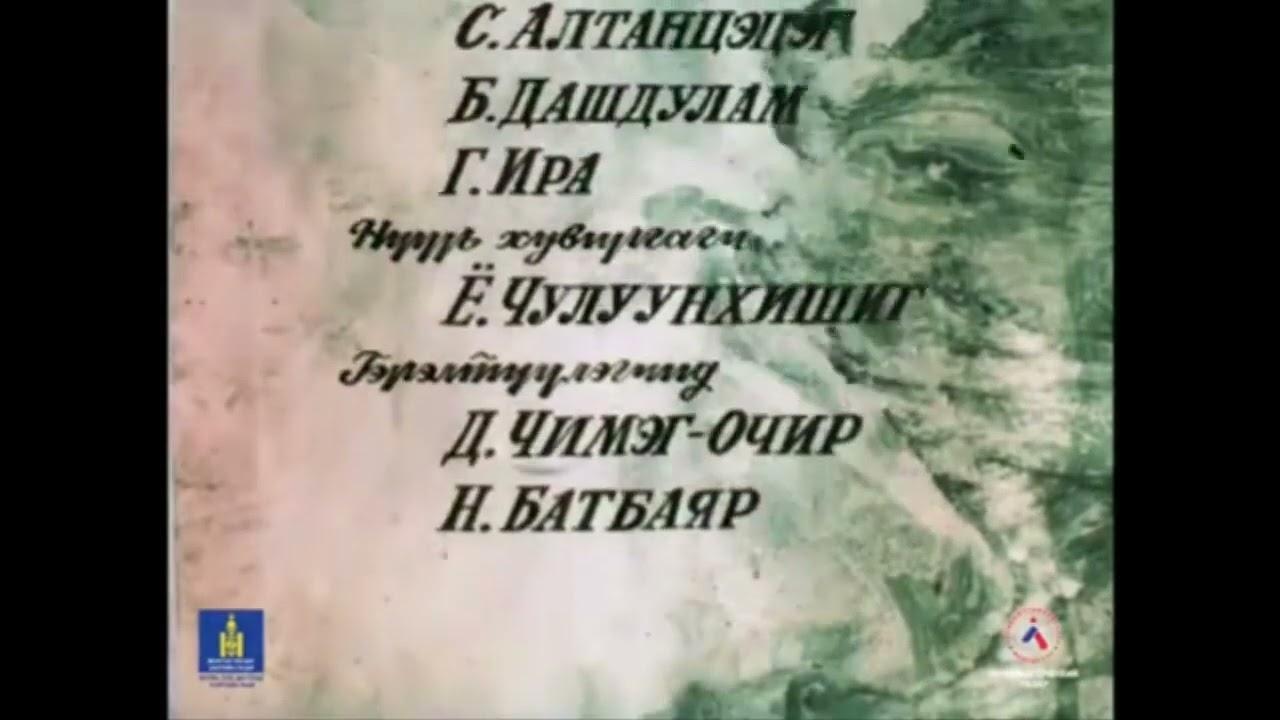 Traces of an Existence Trailer
