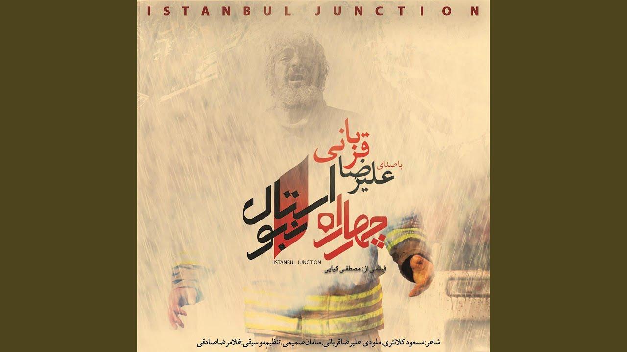 Istanbul Junction Trailer