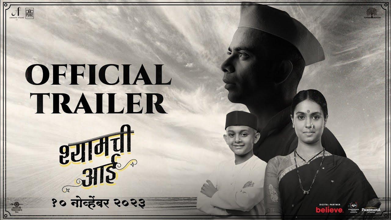 Shyam's Mother Trailer