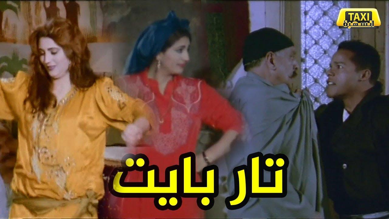 Tar Bayt Trailer