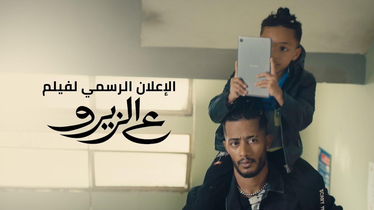 Brand New Trailer