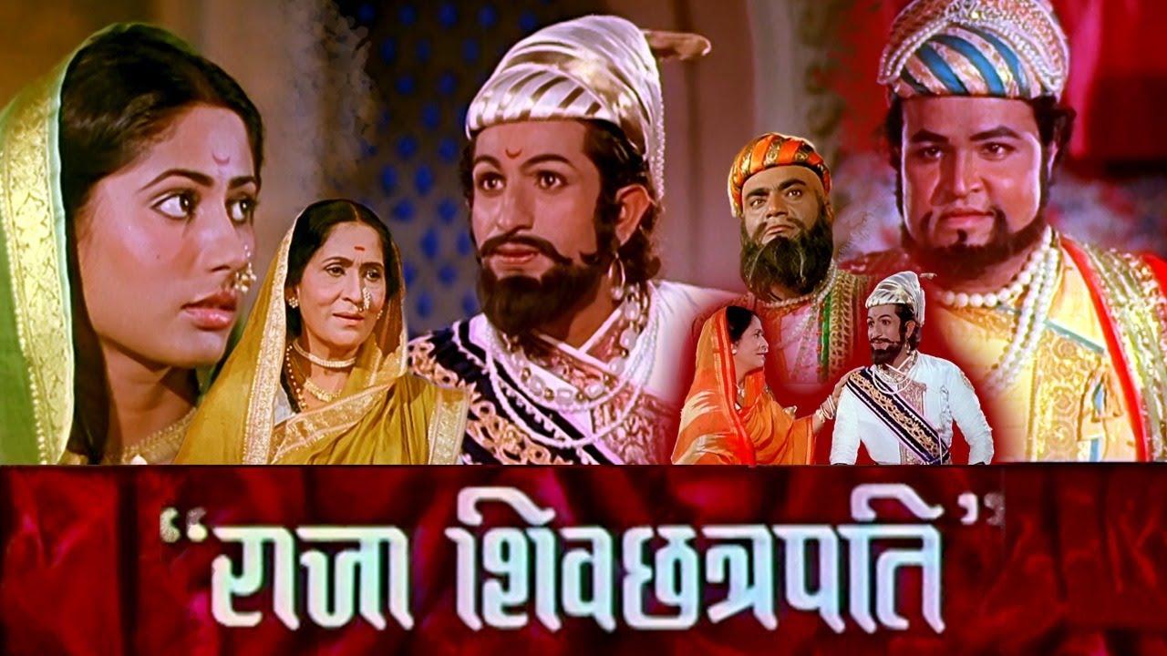 Raja Shiv Chhatrapati Trailer