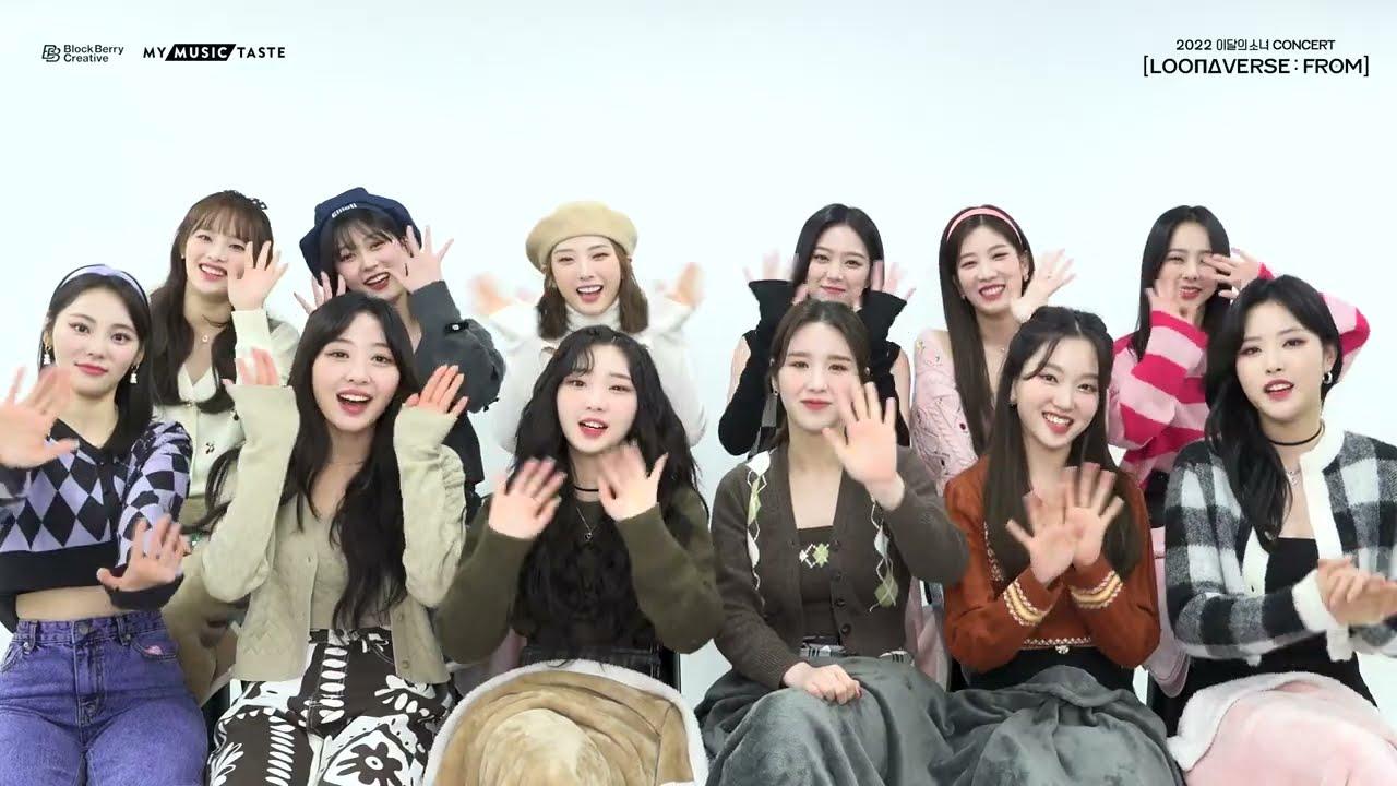LOONAVERSE: FROM Trailer