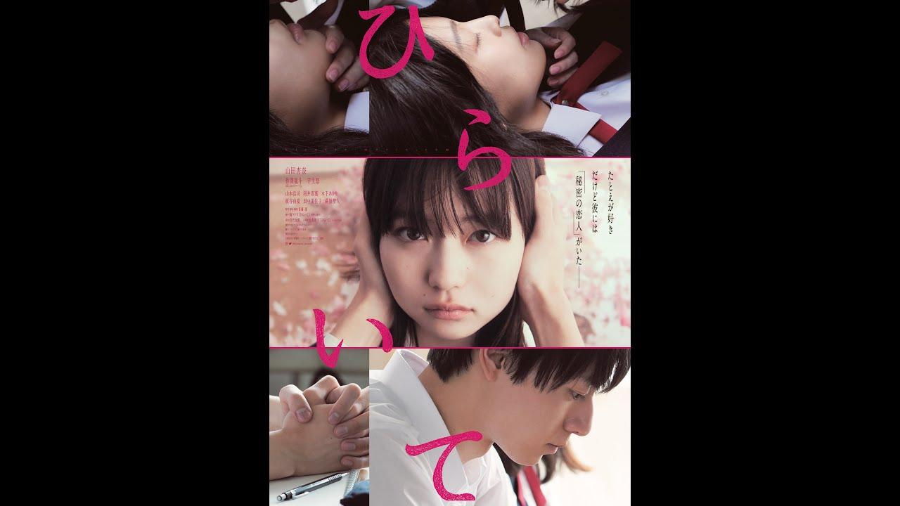 Unlock Your Heart Trailer