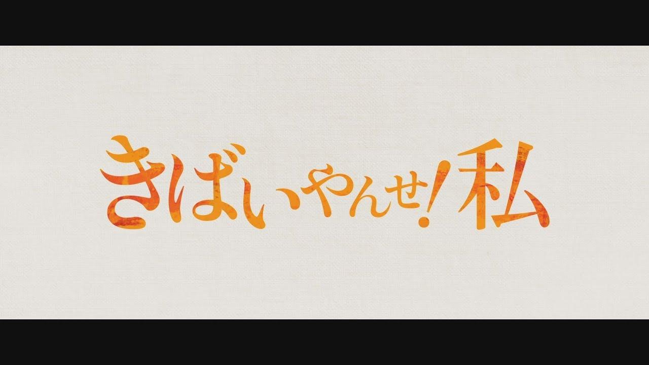 Journey of the Sky Goddess Trailer