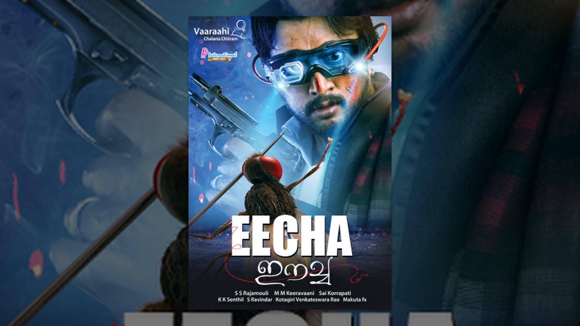 Eega Trailer