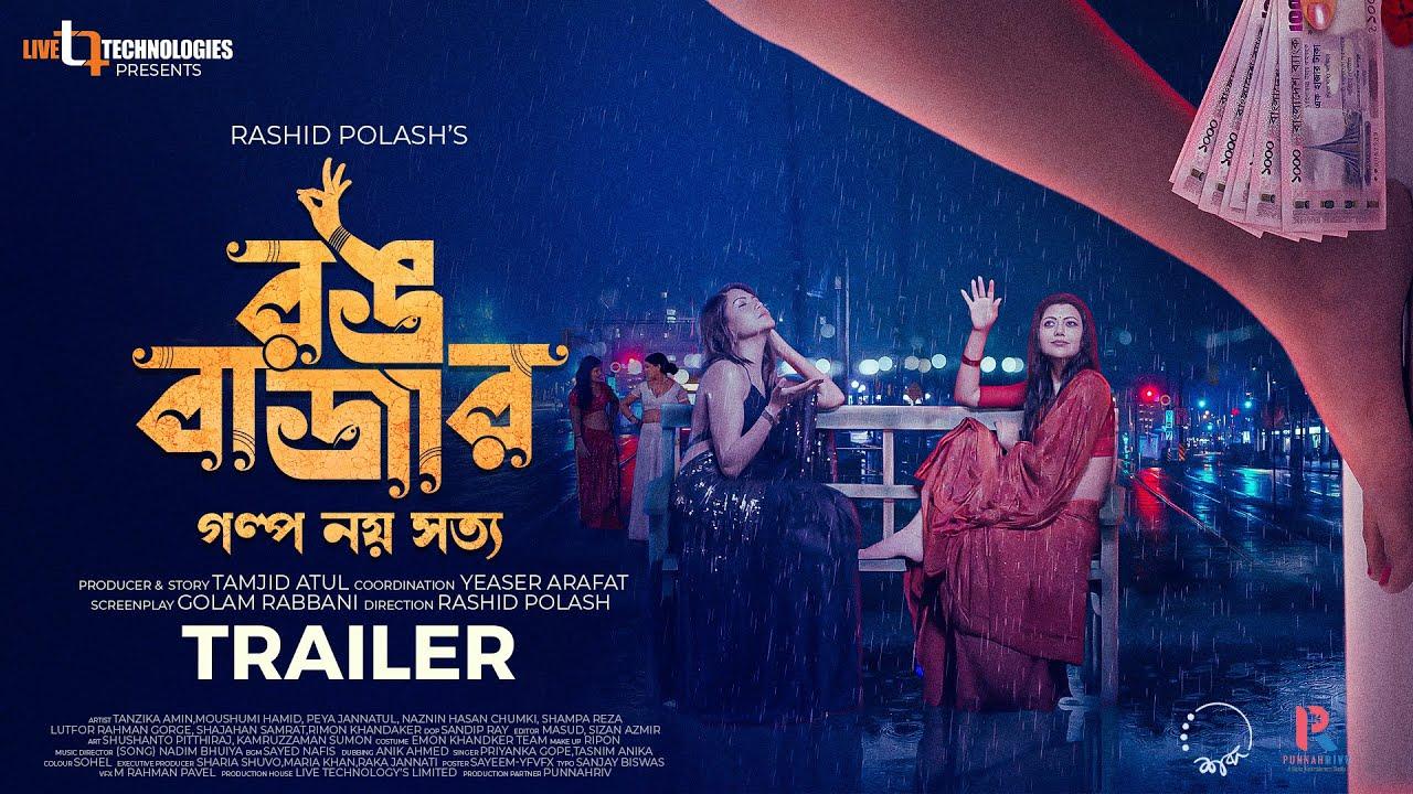 Rongbazar Trailer