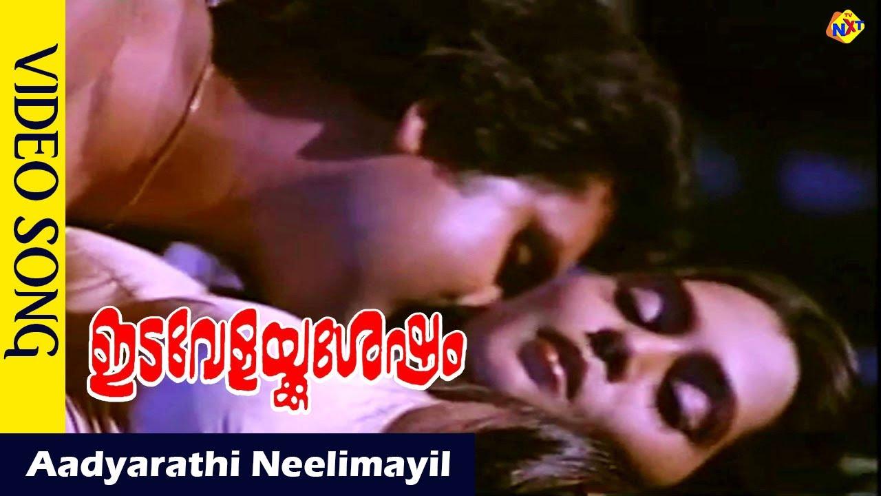 Idavelakku Sesham Trailer