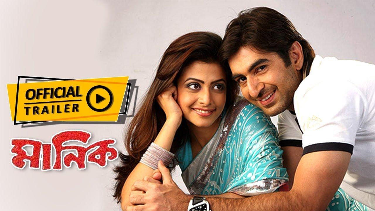 Manik Trailer