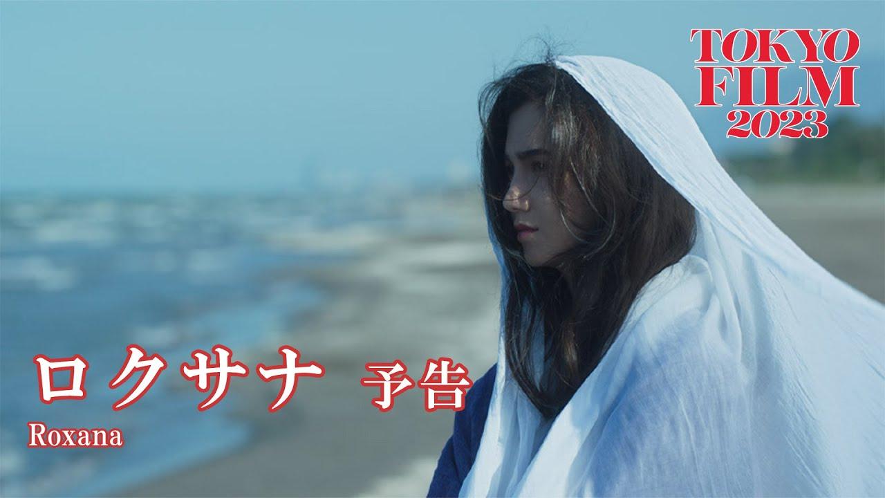 Roxana Trailer