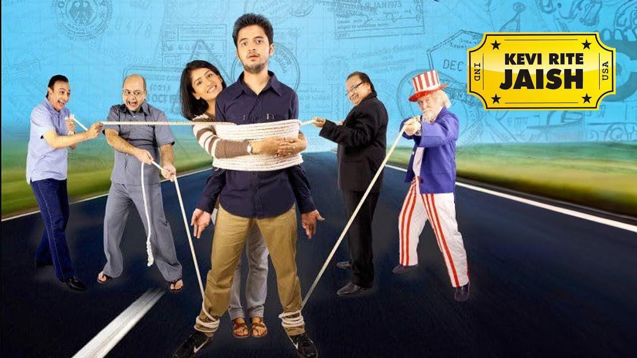 Kevi Rite Jaish Trailer