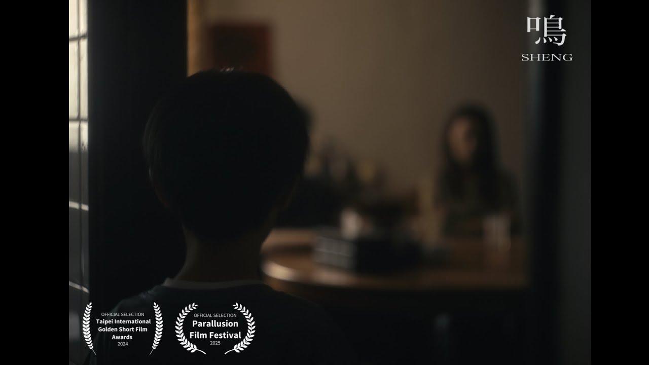 SHENG Trailer