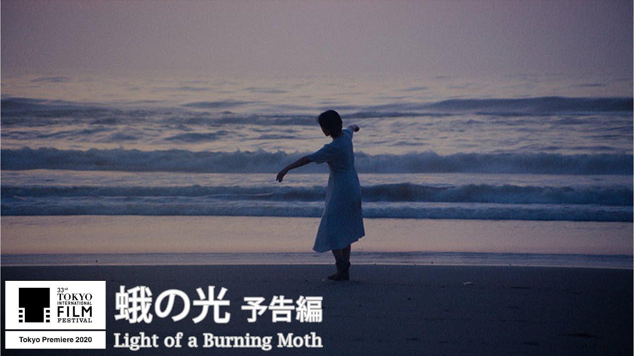 Light of a Burning Moth Trailer