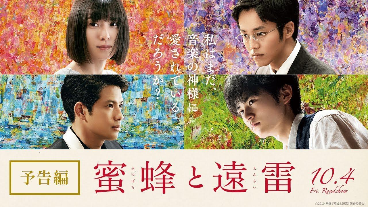 Listen to the Universe Trailer