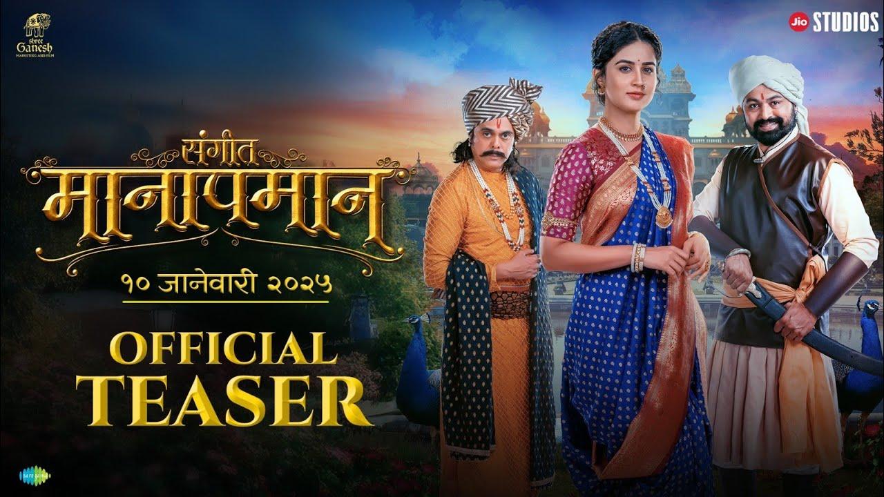 Sangeet Manapmaan Trailer
