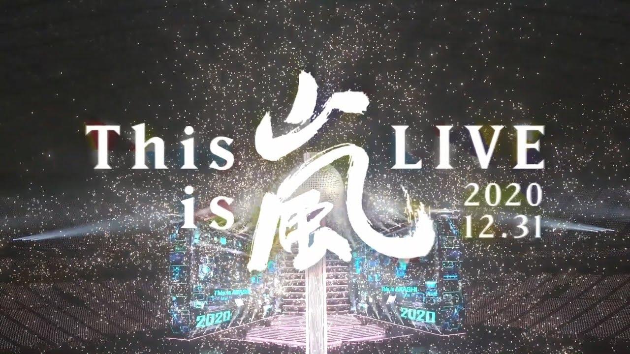 This is ARASHI LIVE 2020.12.31 Trailer