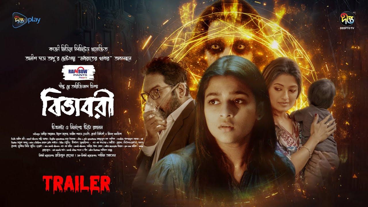 Bibhabori Trailer