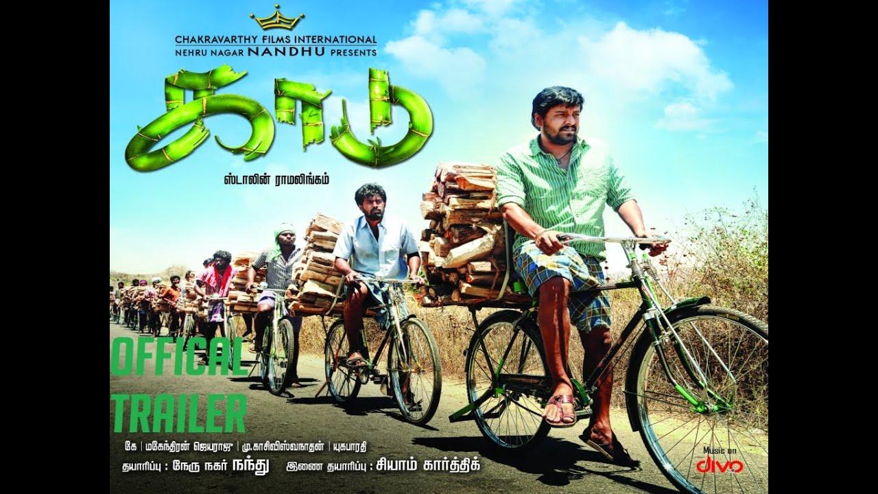 Kaadu Trailer