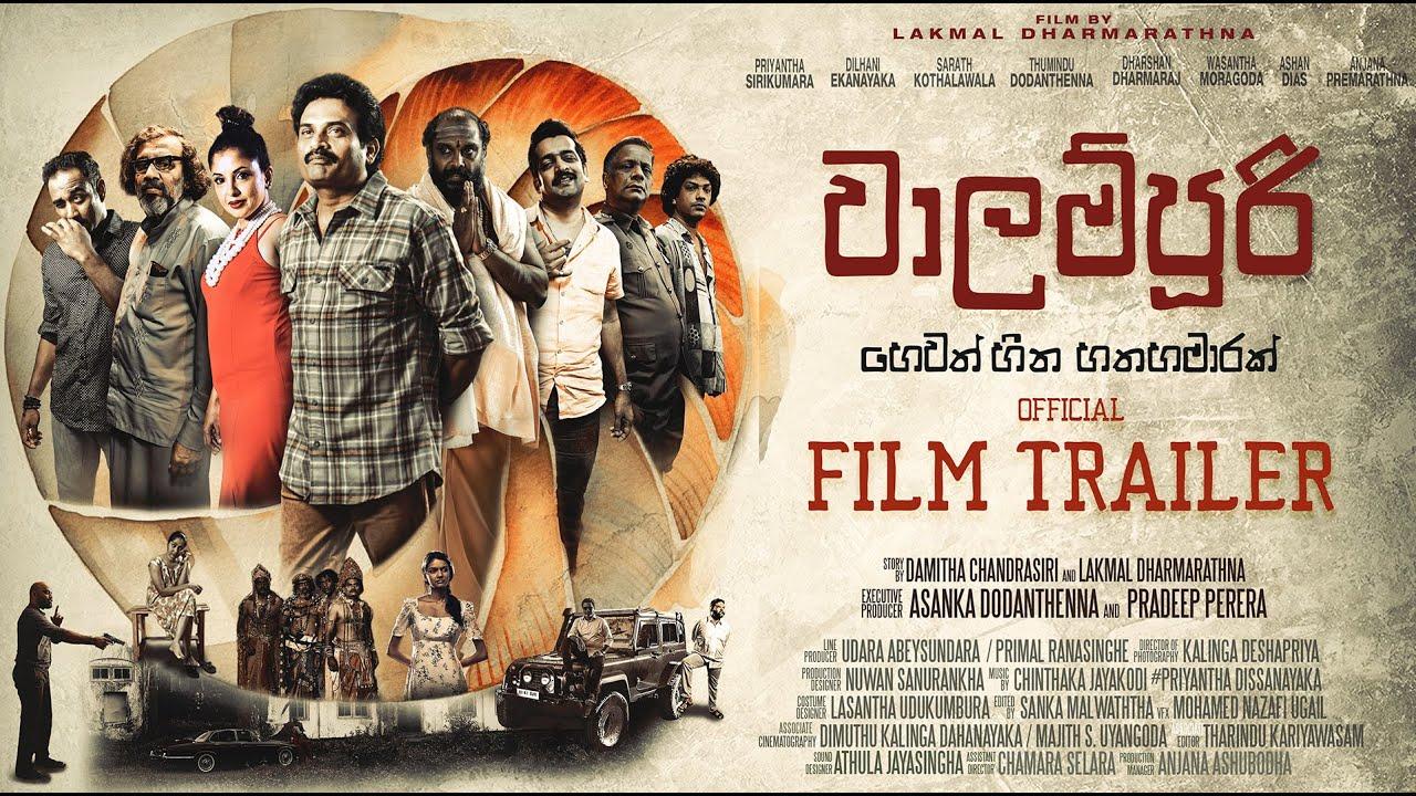 Walampoori: Seven and a Half Dreams Trailer