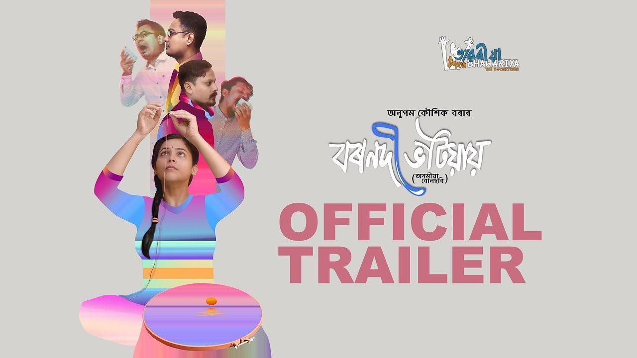 Bornodi Bhotiai: Love by the River Trailer