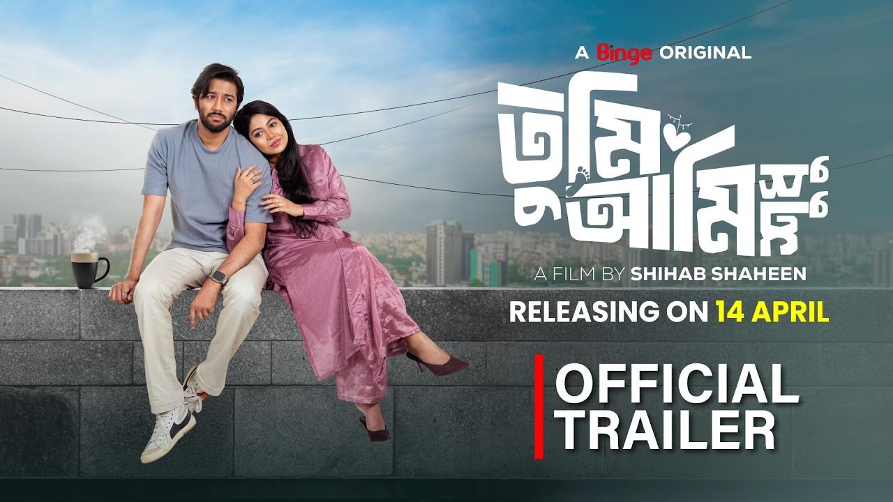Tumi Ami Shudhu Trailer