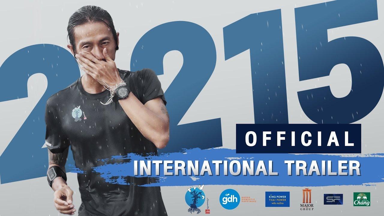 2,215 Trailer